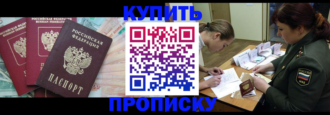 прописка для кредита в Моздоке