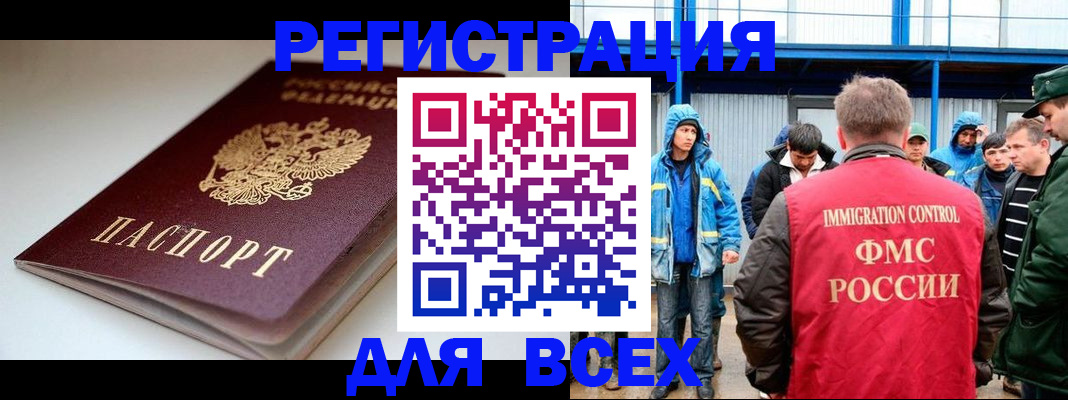 временная регистрация надежно в Моздоке