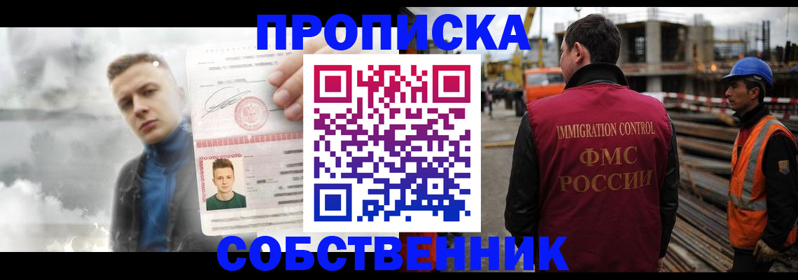 прописка для школы в Моздоке