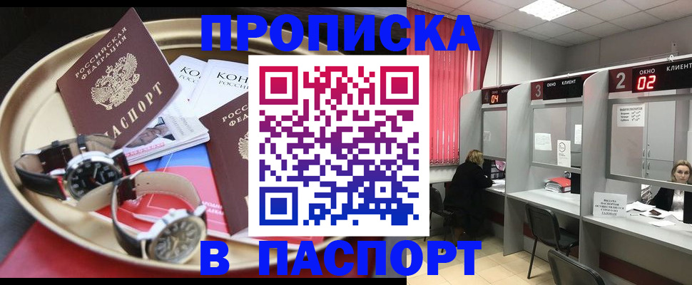 пропишу в квартире в Моздоке