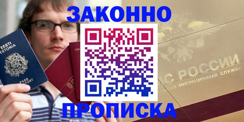 временная регистрация поиск в Моздоке