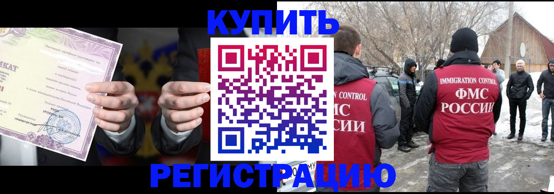 временная регистрация 2025 в Моздоке